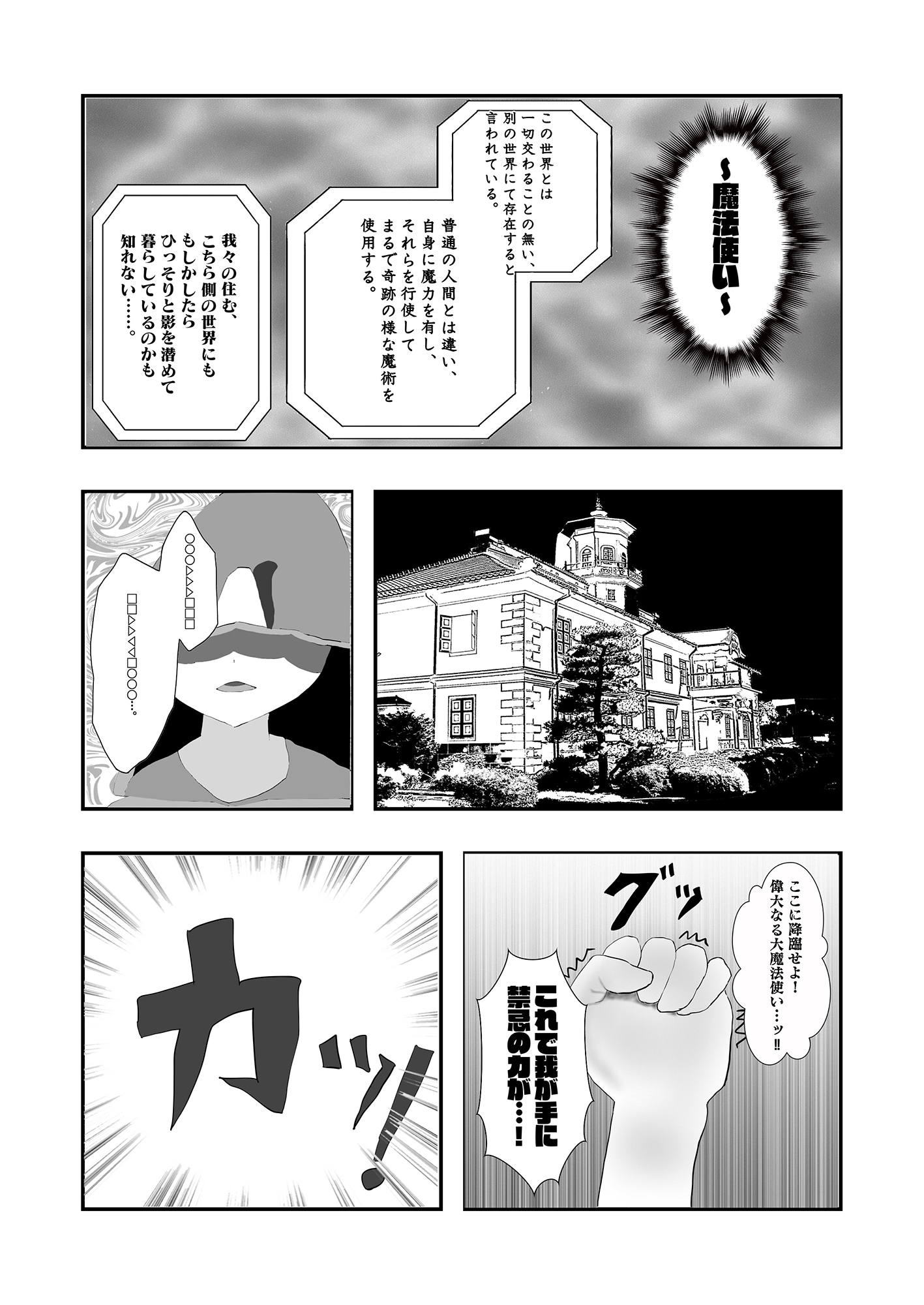 ノーパン魔女っ子が現代日本に召喚されちゃいました!?