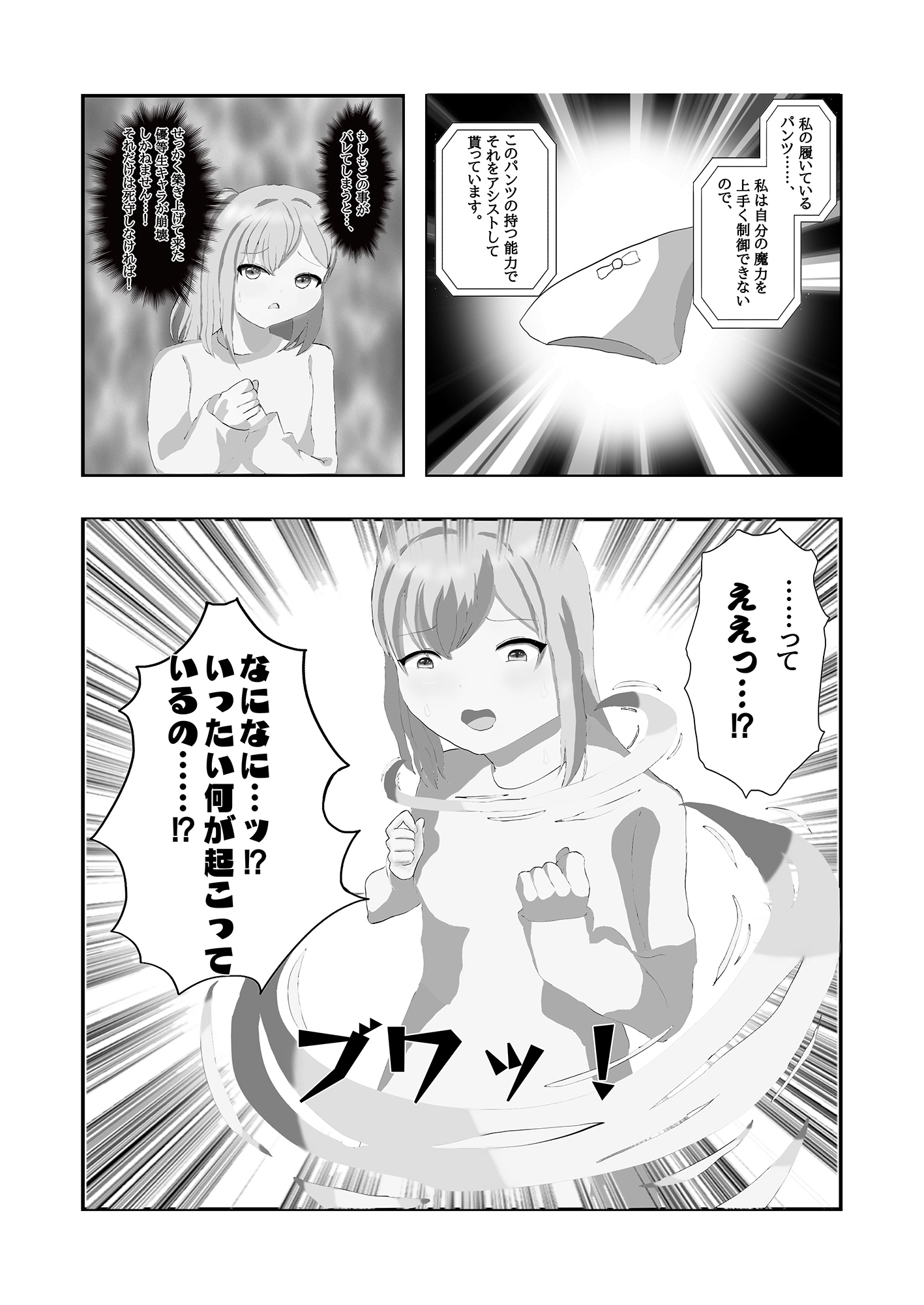 ノーパン魔女っ子が現代日本に召喚されちゃいました!?