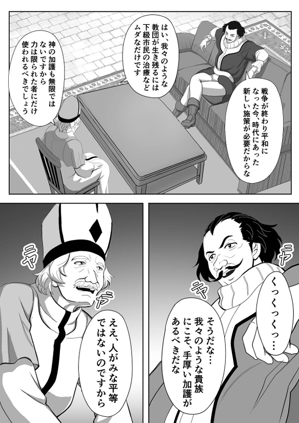 特務調査員ジン2