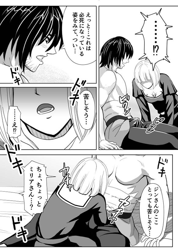 特務調査員ジン2