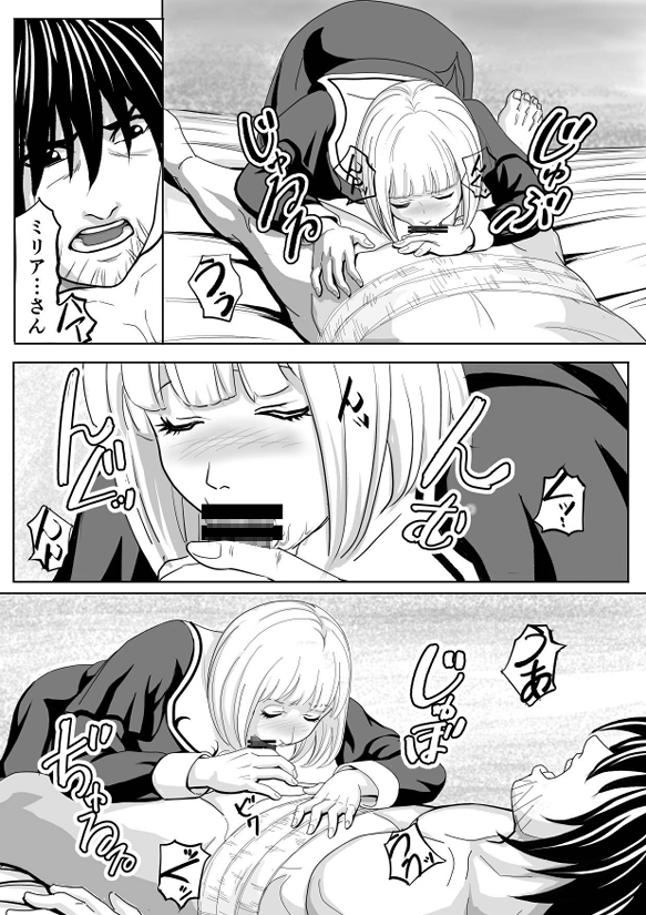 特務調査員ジン2