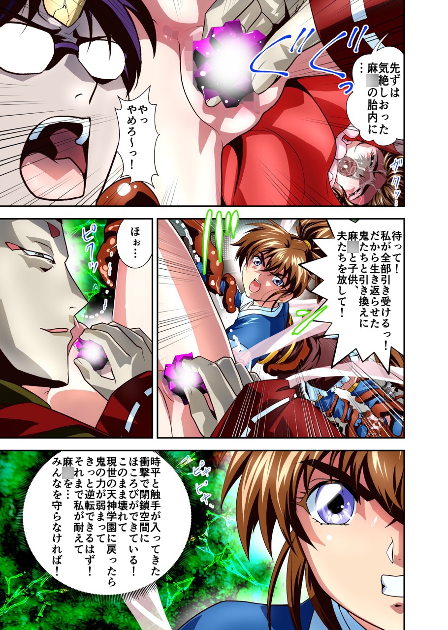 憧れの双子巫女を孕ませよう!5フルカラー版 転生黒玉篇