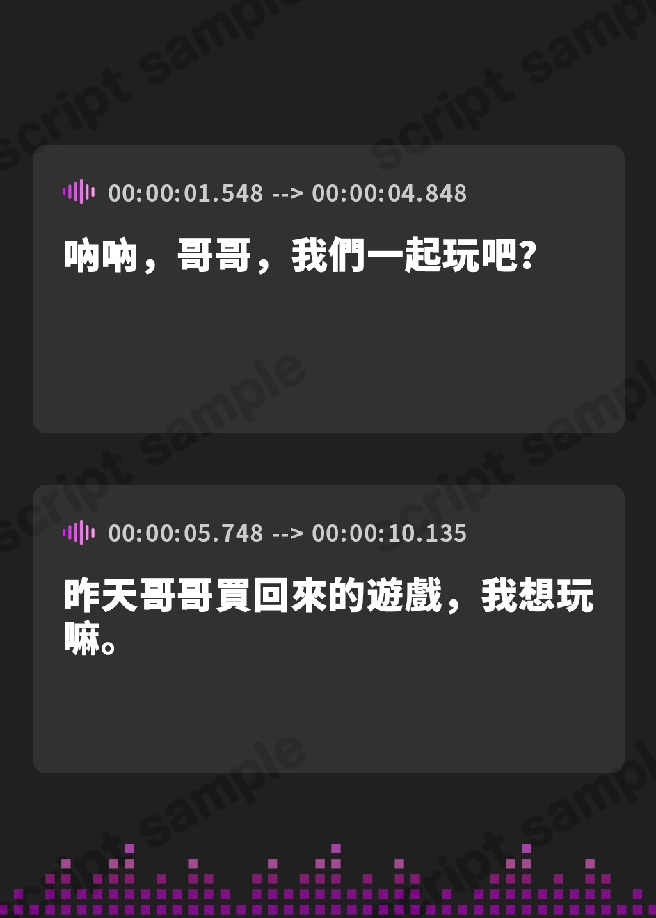 【繁体中文版】双子妹ボイス