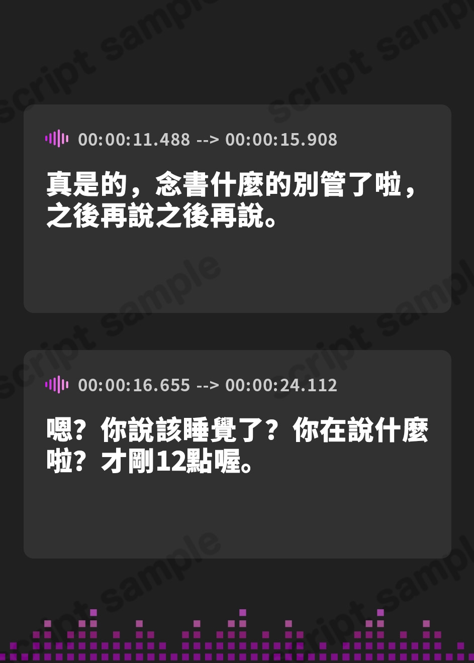 【繁体中文版】双子妹ボイス