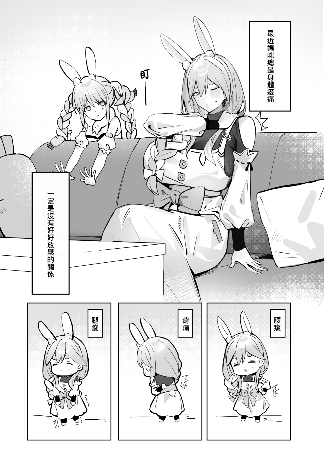 Peko媽媽按摩初體驗