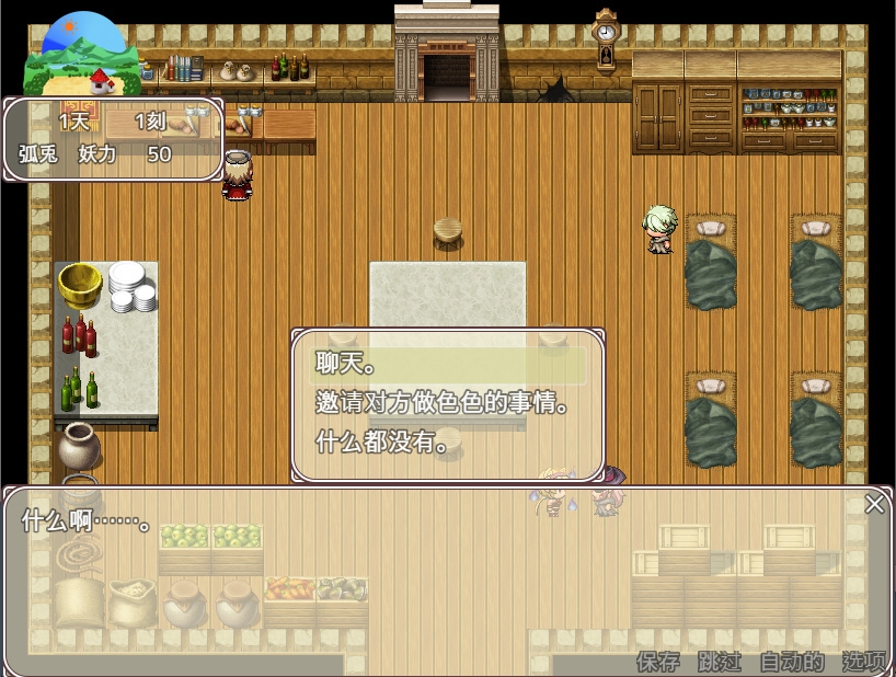 稻荷逃脱画卷