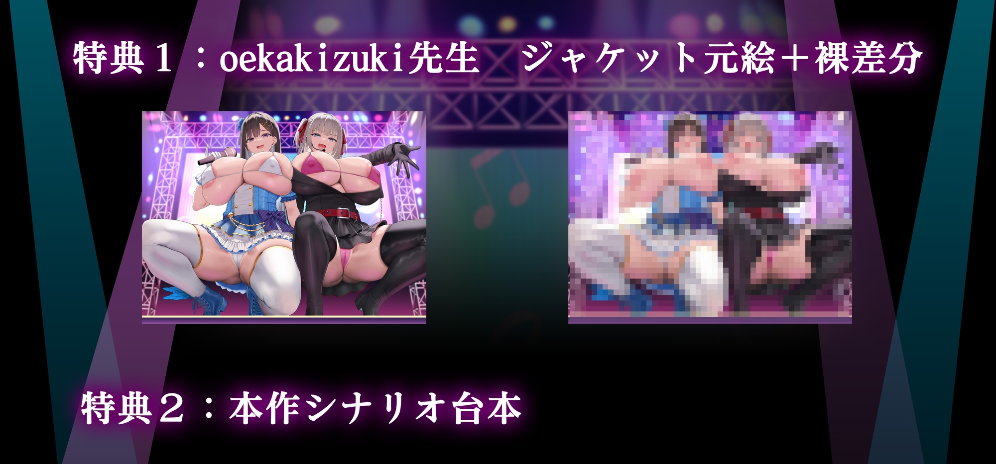 【囁き・マゾ向け】巨乳JKアイドルたちと濃密囁きえっち~大事に育てている子たちに告白されたと思ったらいつの間にかドMチンポペットにされていた!?