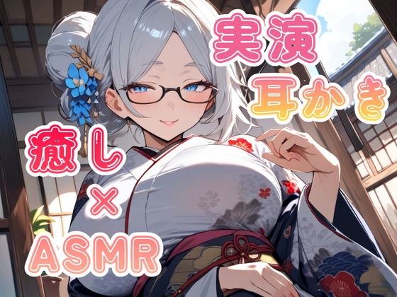 【実演耳かき】じっくりまったり耳を優しく癒します。【竹の耳かき、メイクブラシ、ASMR】