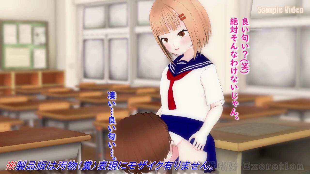 糞尿売りしてくれる女子