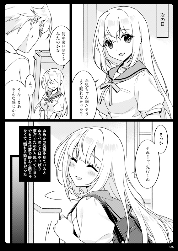 ゆめのなかなら