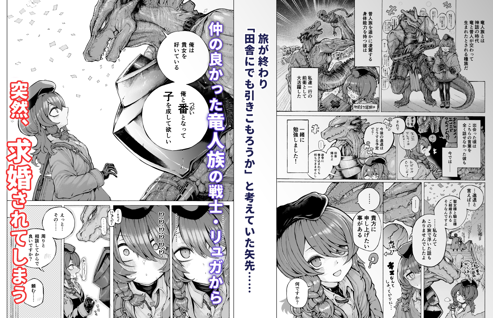 冒険仲間の異種族から孕ませ求婚されたけどまんざらでもない