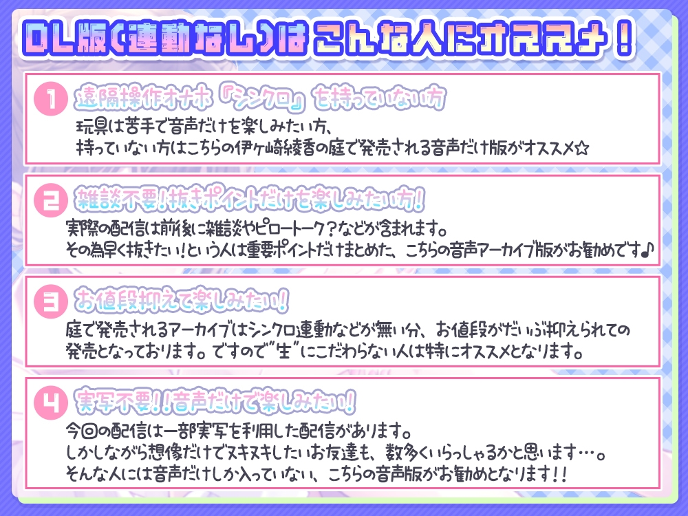 愛用ディルド御開帳♪リアル耳元ディルド舐め裏サイン会他配信セット@伊ヶ崎綾香の生あだると放送局
