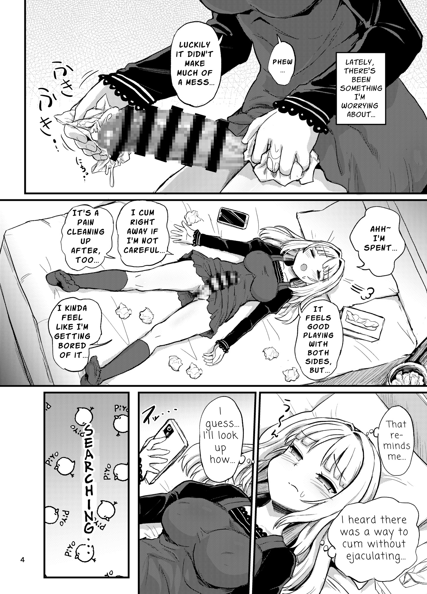 【英語版】ふたなりせるふぷれじゃー