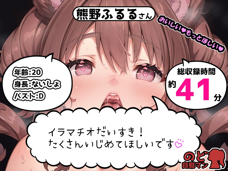 【10本おまとめセット】のど自慰マン総集編Vol.3
