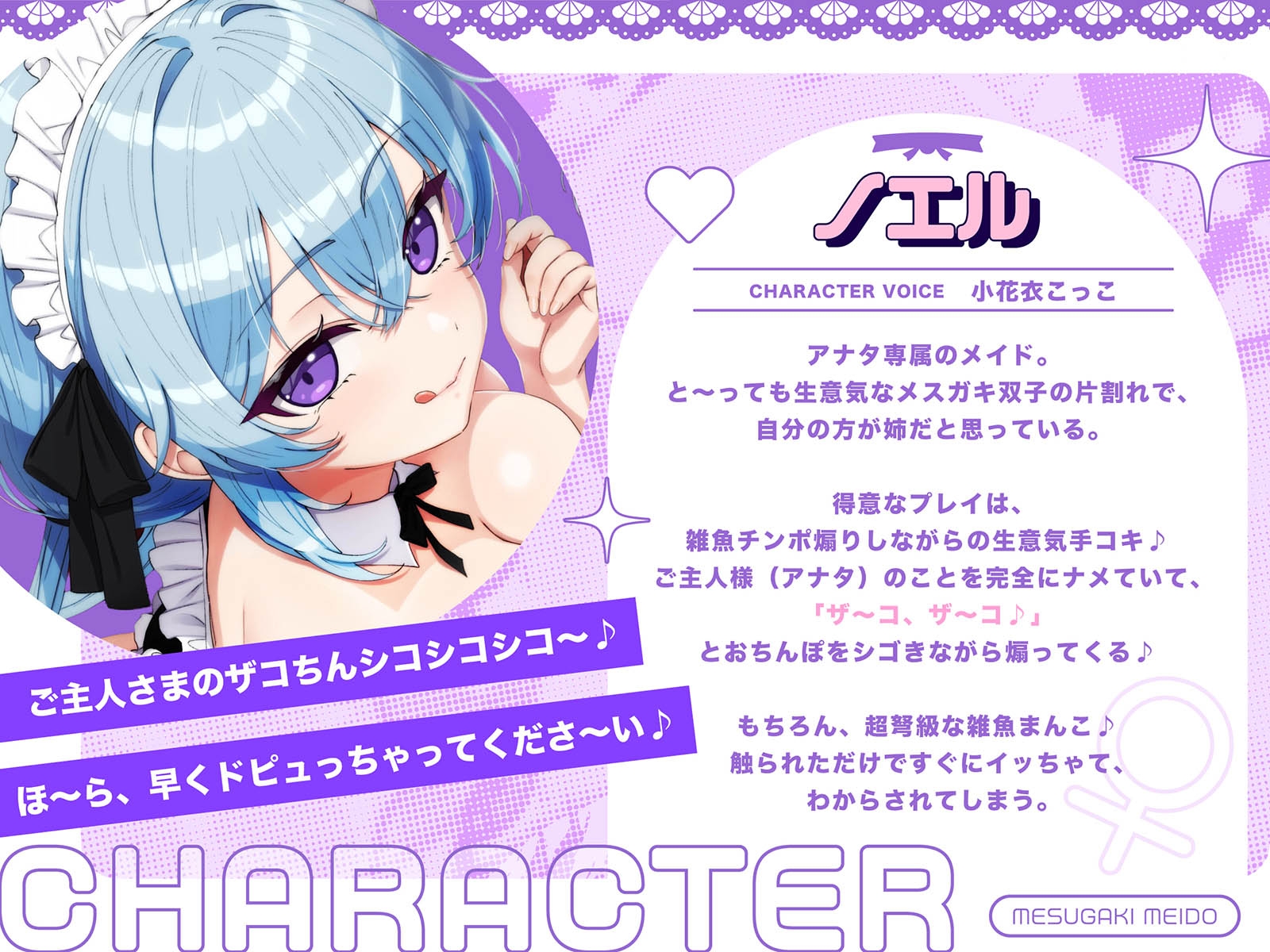 専属Wメ○ガキメイドの強○純愛わからせご奉仕～生イキ◯リ双子を強○好き好きご奉仕&嘘喘ぎ→ご主人棒に敗北メロメロラブ堕ちエンド♪