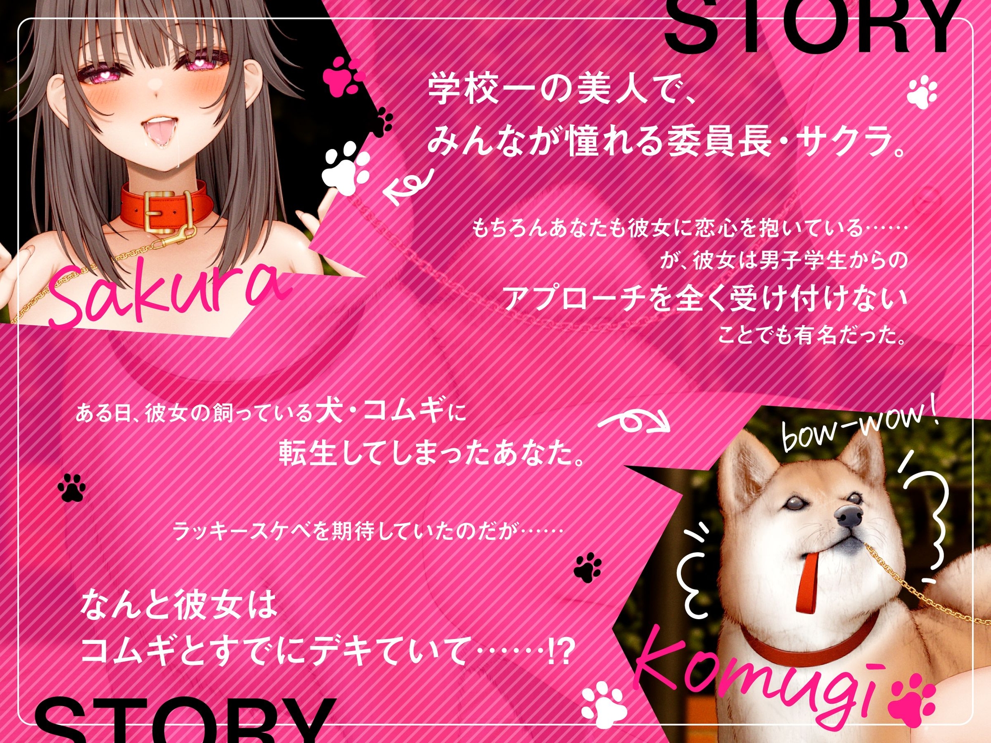 憧れの清楚系委員長は愛犬家♡ ビッチな犬嫁のご奉仕交尾で種付け孕ませ放題の飼い犬に転生