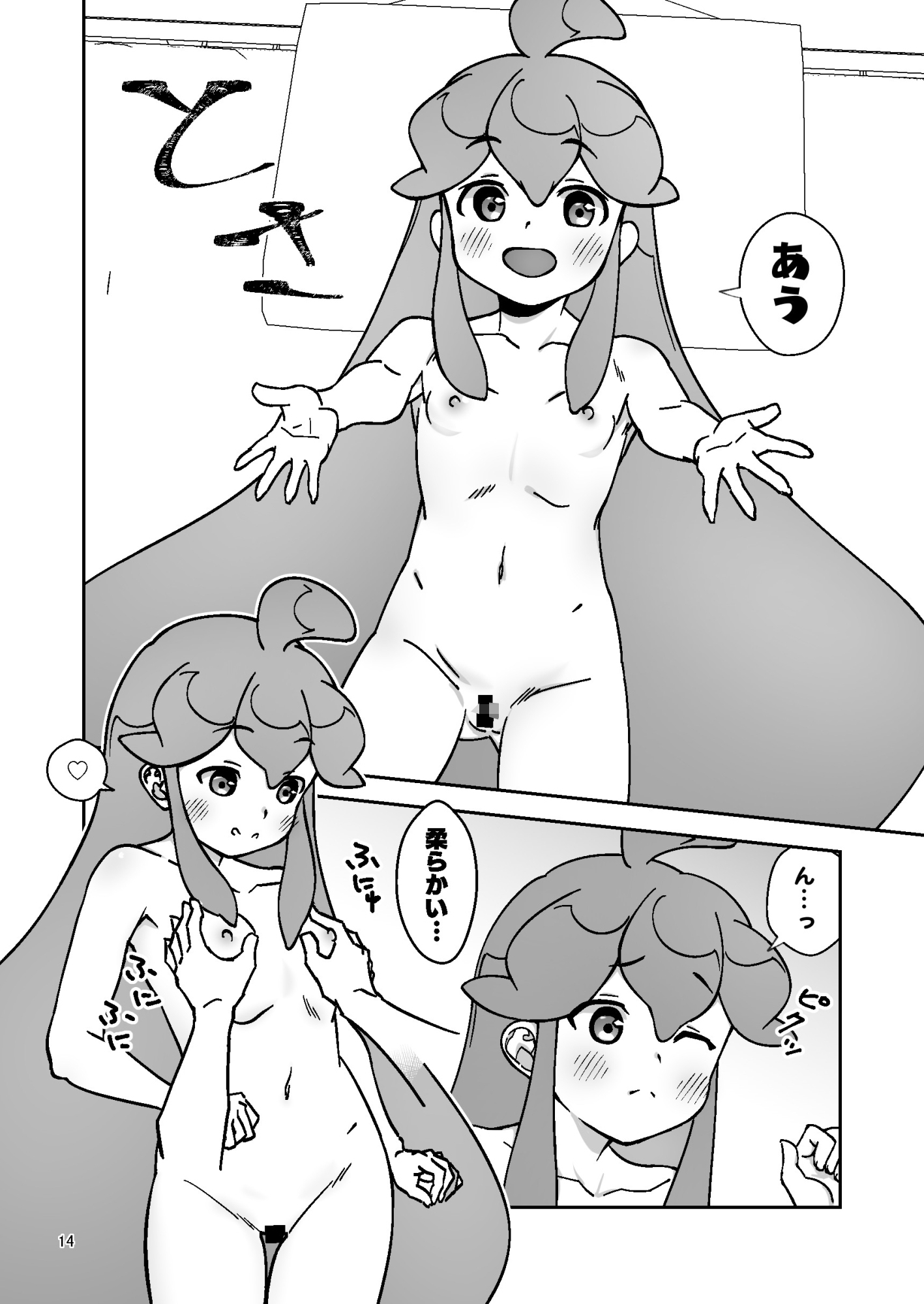 スライム彼女
