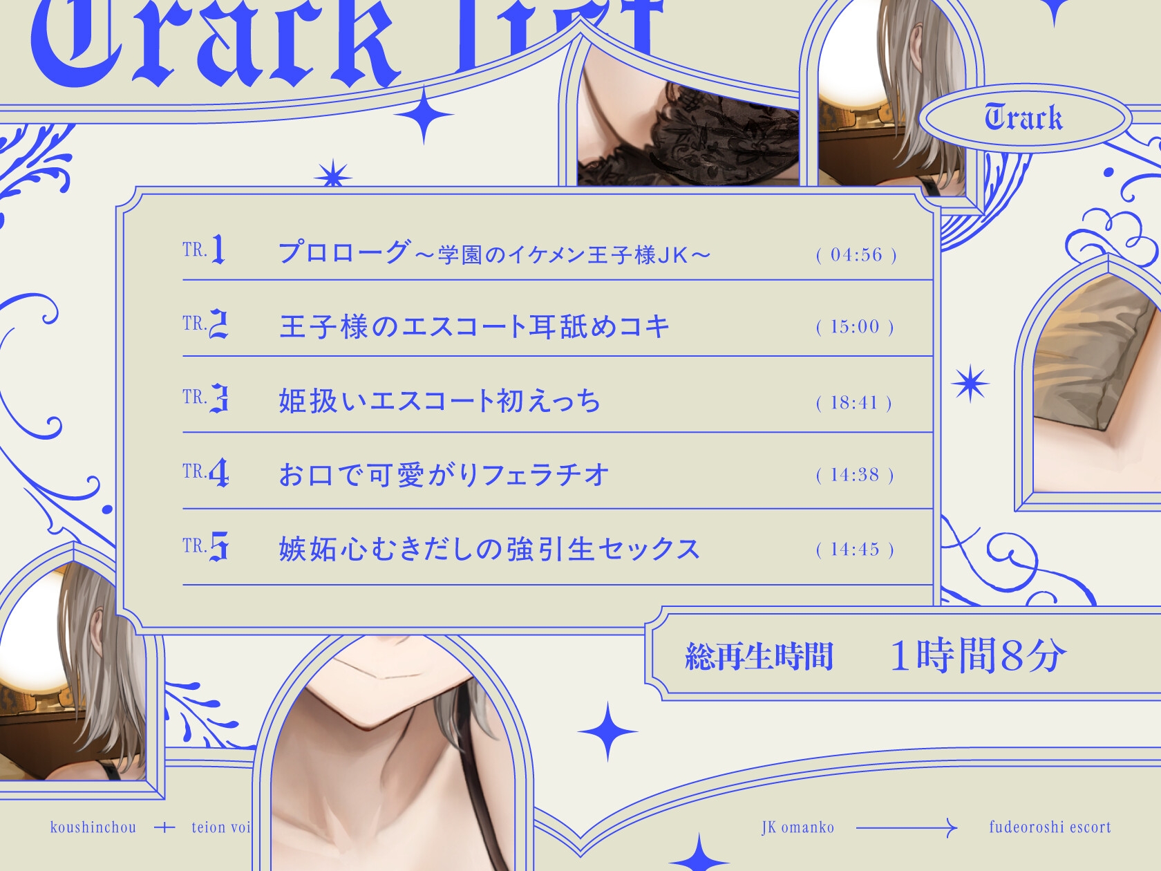 高身長低音ボイス王子様JKおま〇この筆おろしエスコート