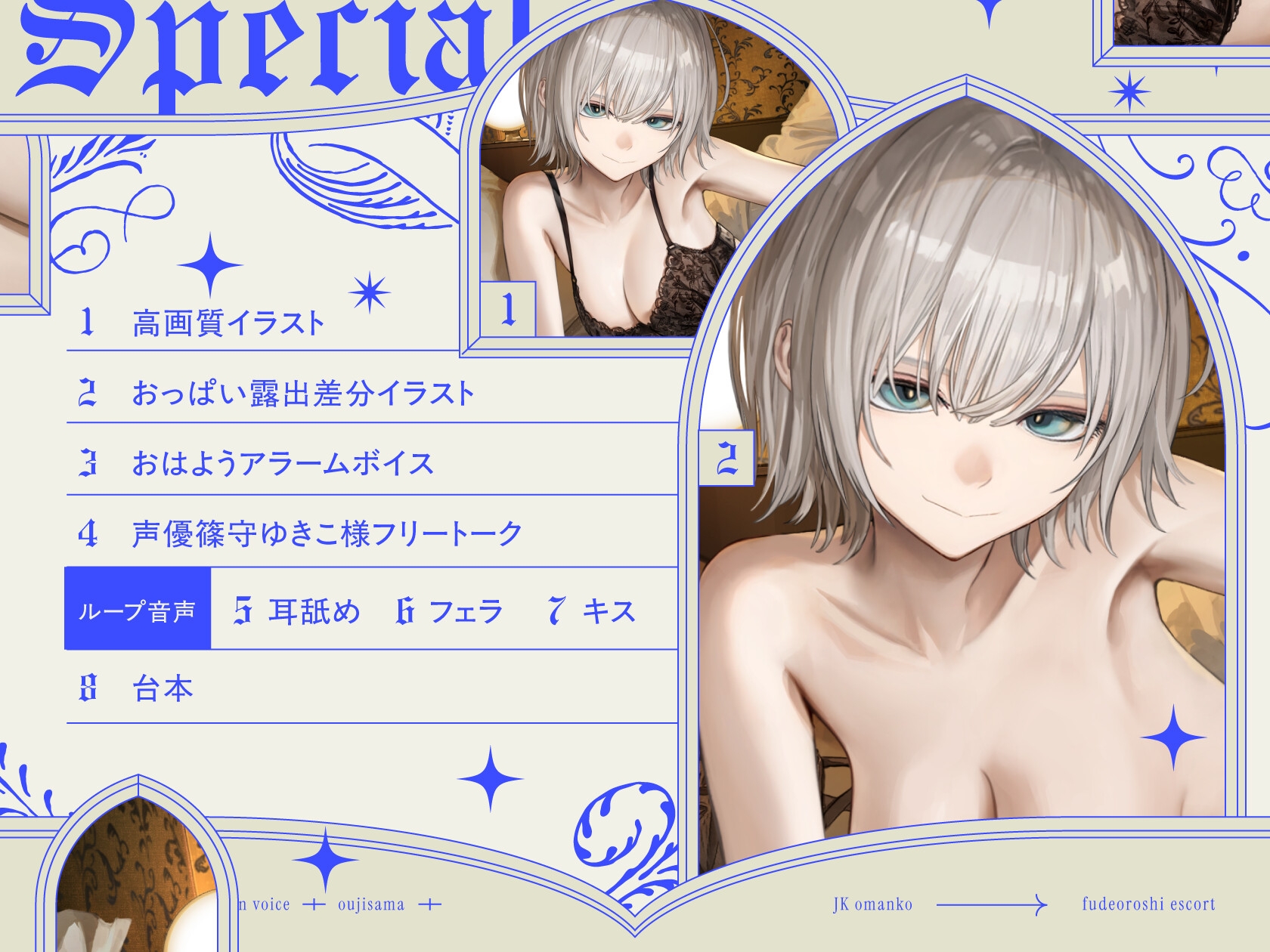 高身長低音ボイス王子様JKおま〇この筆おろしエスコート