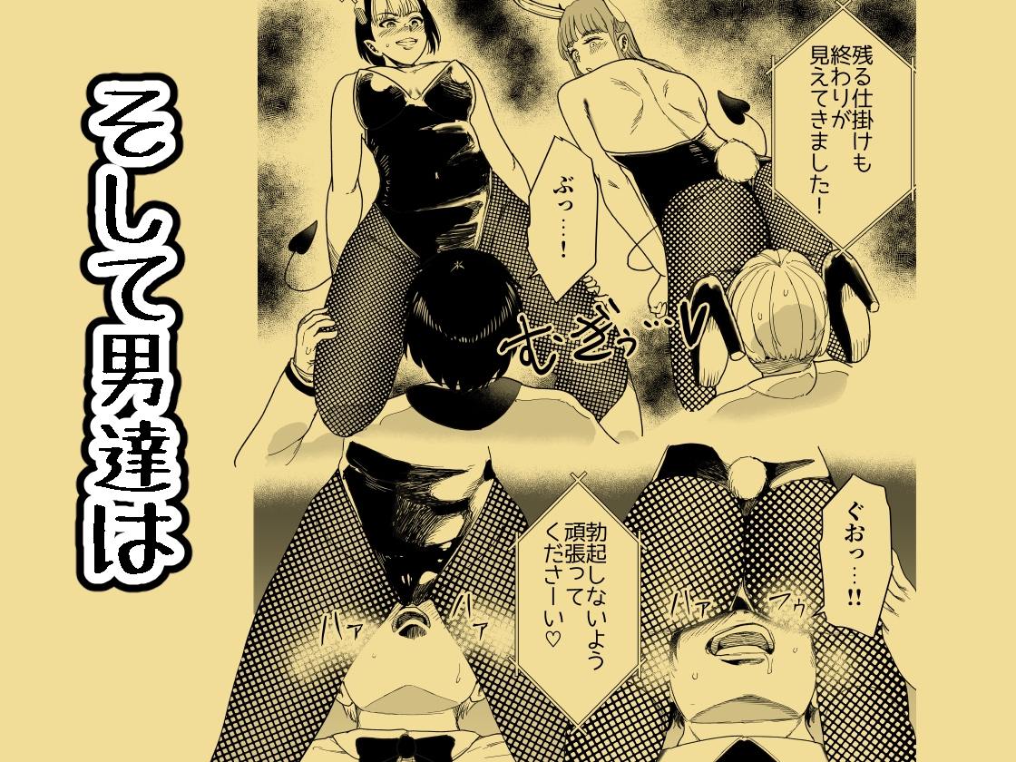 絶対に勃起してはいけないサキュバスの館24時 4