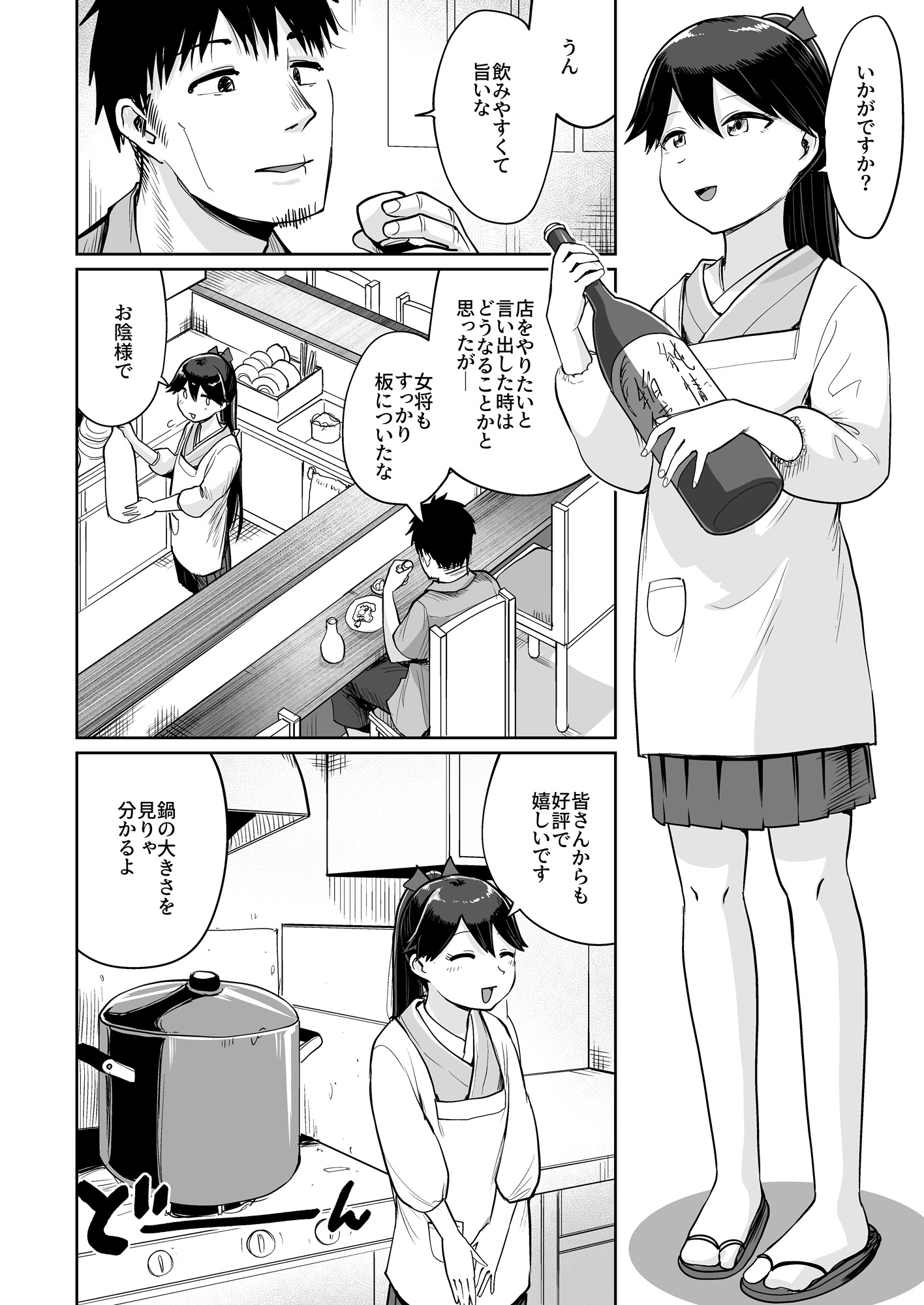 鳳翔だって甘えたい2