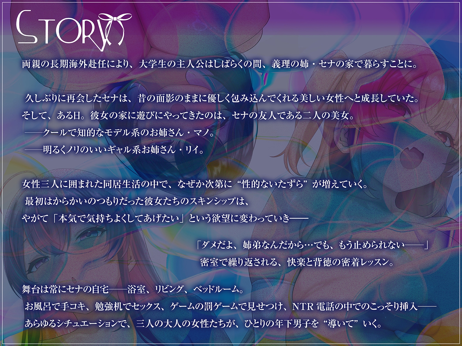 【おねしょた】エロあねあまあまフレンズ～超爆乳むちむちお姉ちゃんズに搾られまくる特濃♪トリプルえっちライフ～