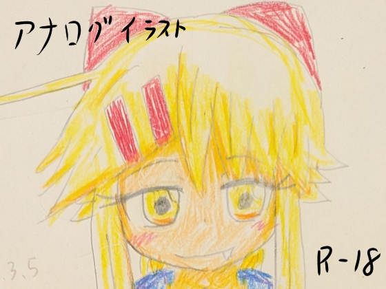 2025年夏のアナログイラスト集
