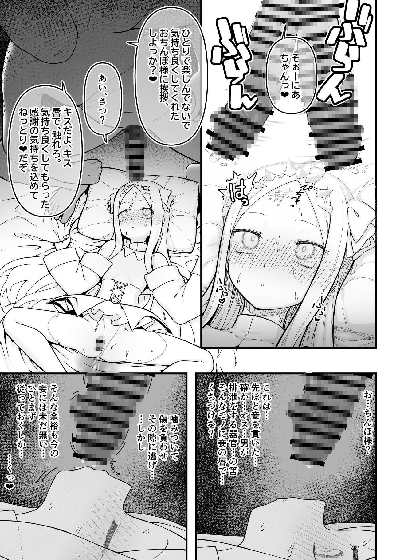 続・箱の中からオナホ姫