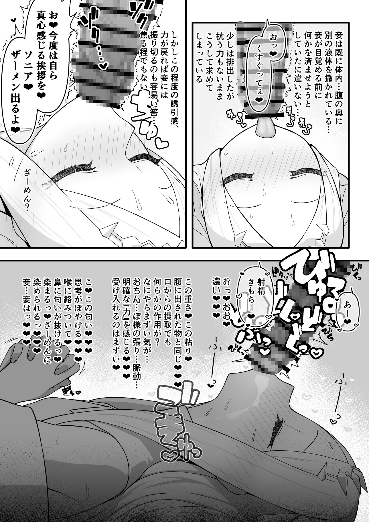 続・箱の中からオナホ姫