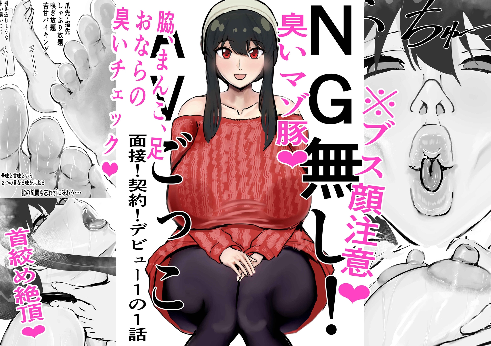 NG無し!AVごっこ面接!契約!デビュー1の1話