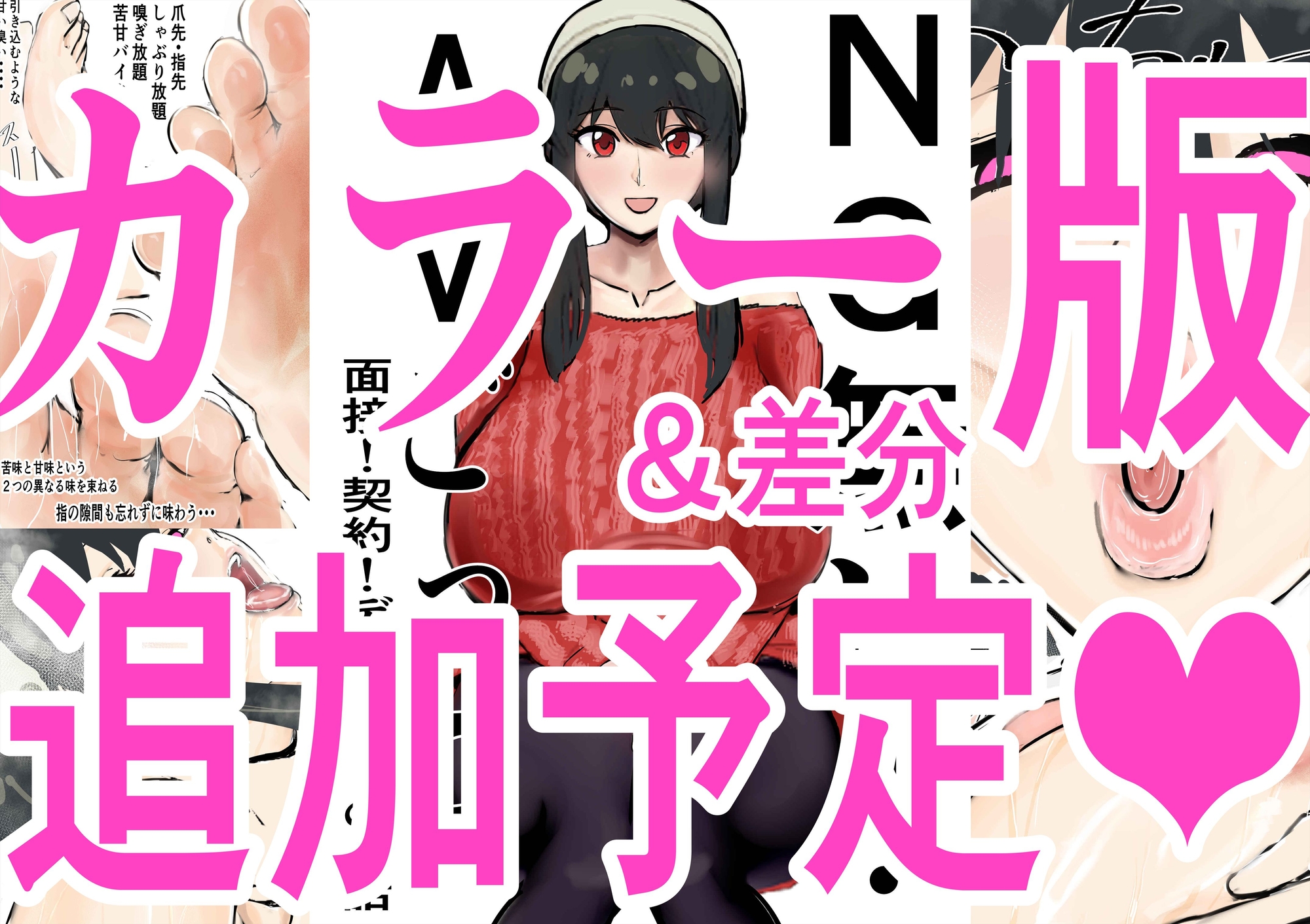 NG無し!AVごっこ面接!契約!デビュー1の1話