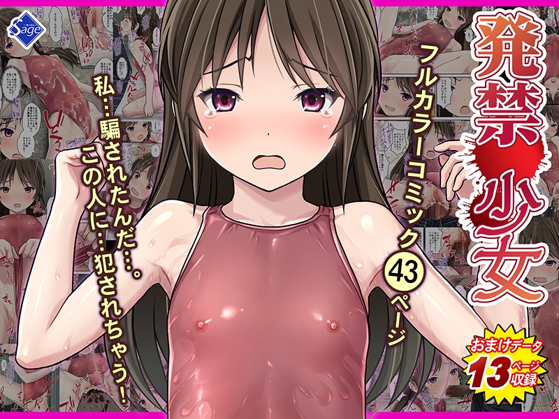 フルカラーコミック3作品お買い得パック