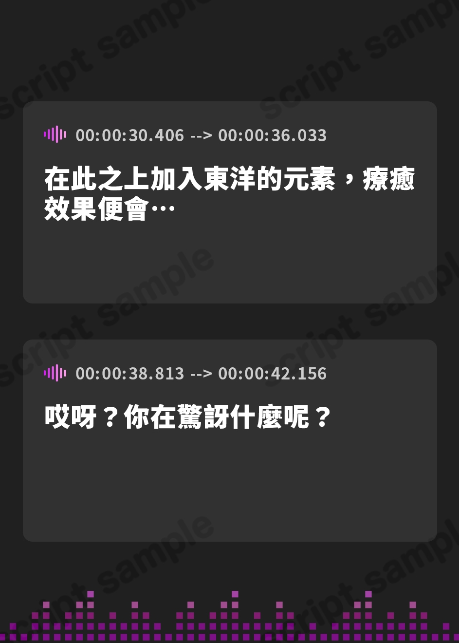 【繁体中文版】【薬膳スライム&ジェル音叉耳かき】ウイッチズ・エルミタージュ ～エスニックの魔女のオリエンタルサティスファイ～【CV.末柄里恵】