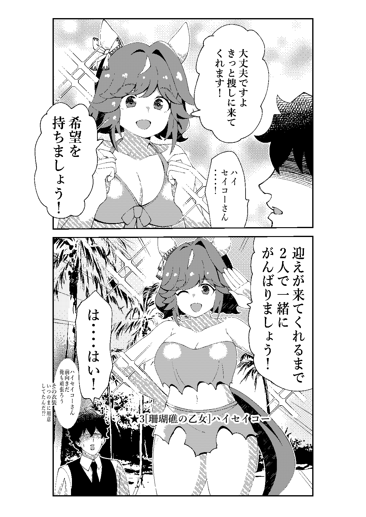 UMA島