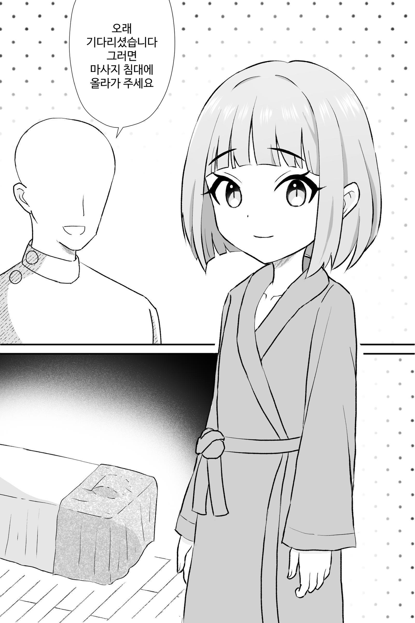 【韓国語版】ショタ男の娘寝取られ悪徳マッサージ