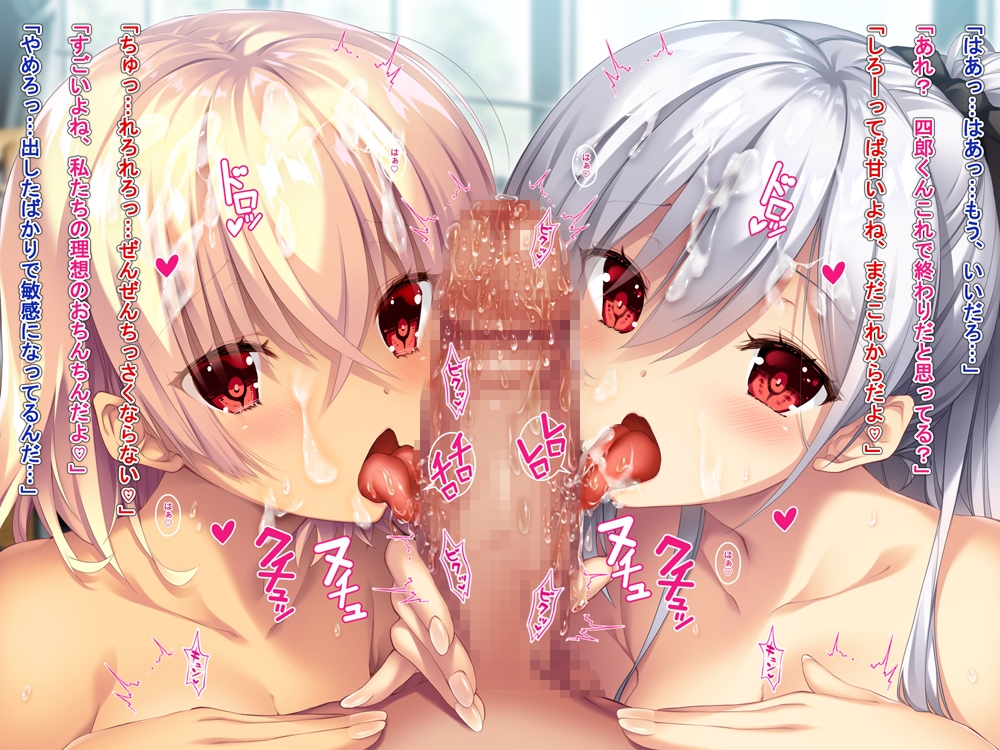サキュ×カノW~サキュバス姉妹とハーレムライフ