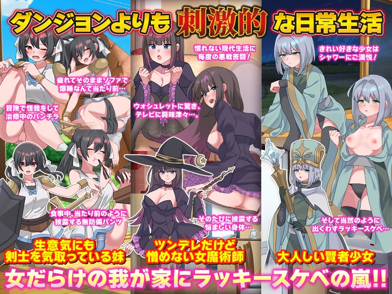 押し入れダンジョン