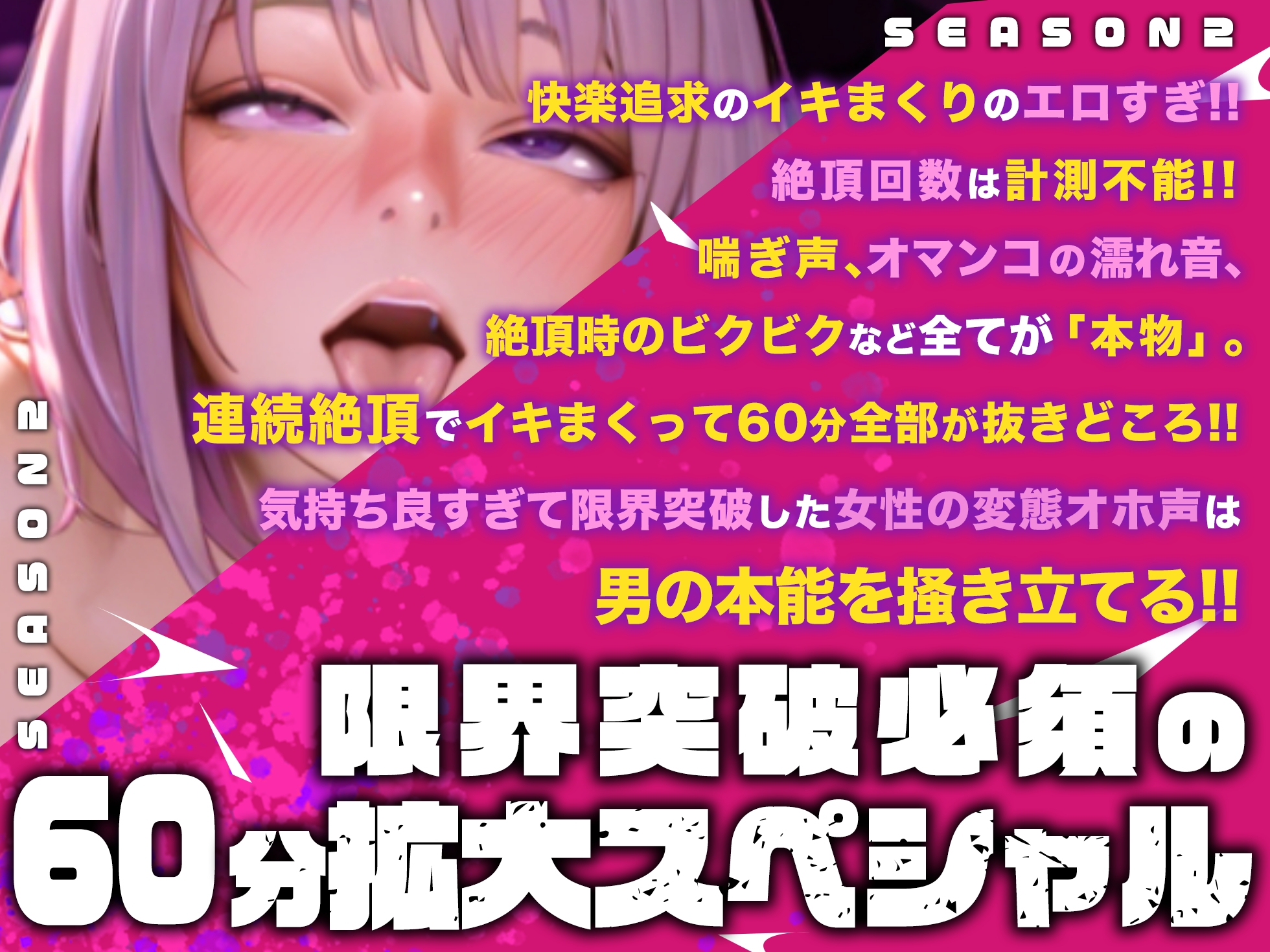 【実演オナニー×オホ声×連続絶頂】60分拡大SP！！超絶カワイイ→まさかの下品豚鼻オホ声で連続絶頂！！『イグゥ！！フゴォッ！！！雌豚おまんこ使ってください！！』