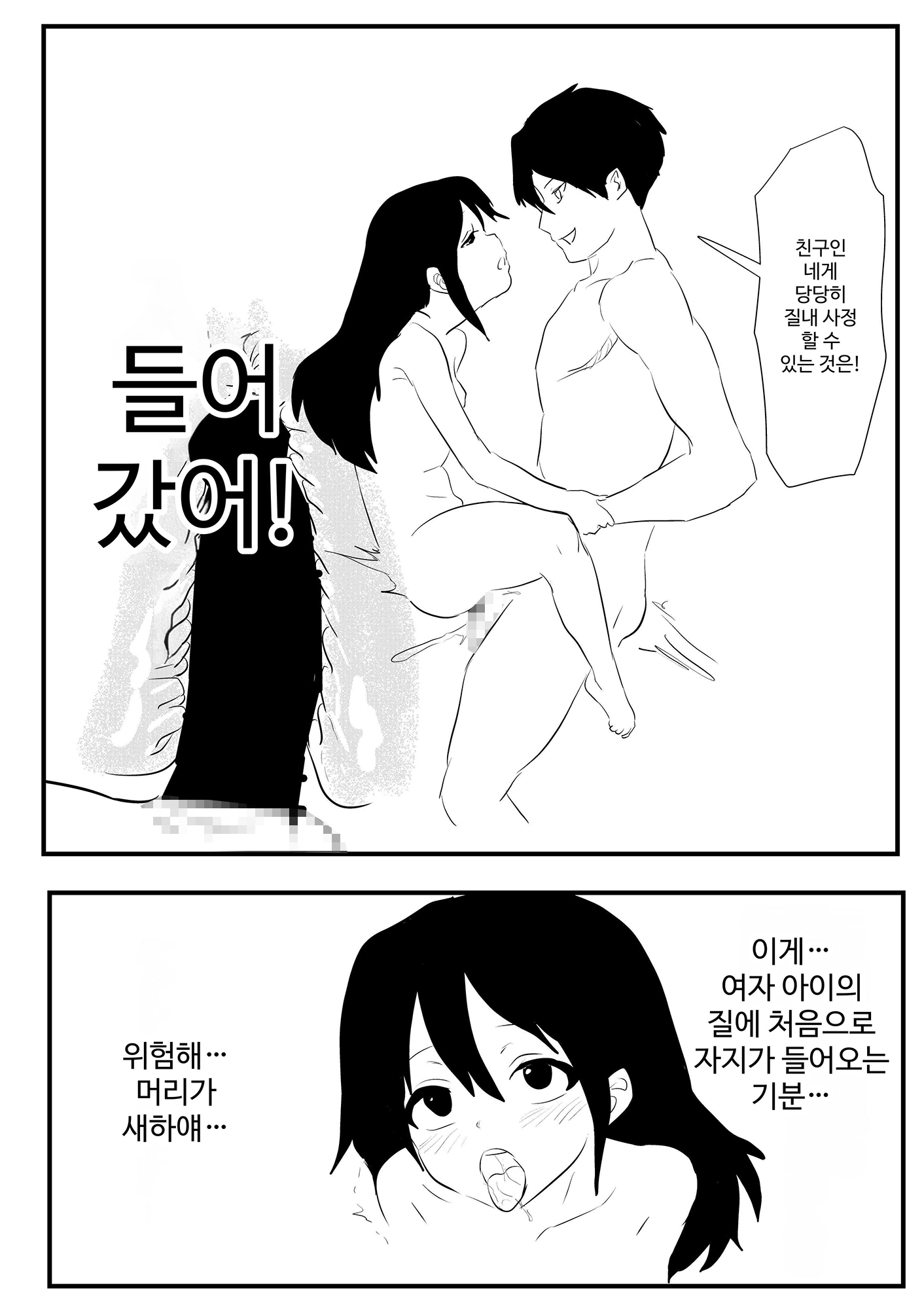 【韓国語版】男でも女でもどうでもいい8