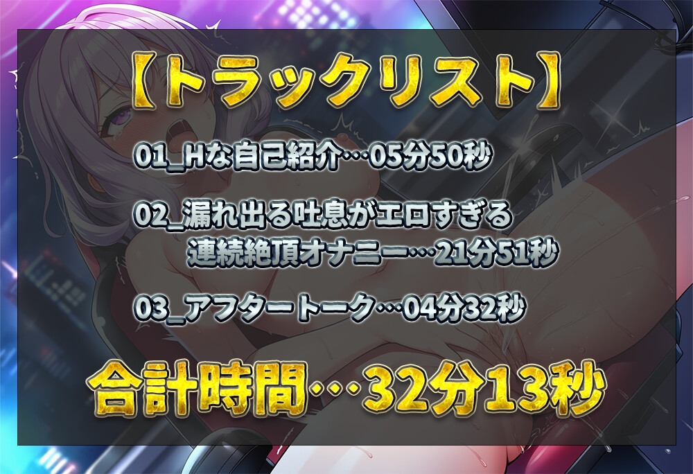 【実演オナニー】勤務中からムラムラ状態のおまんこで即イキ!! クリトリスとおまんこ交互責め!! 漏れ出る吐息がエロすぎる連続絶頂オナニー!!【ゆず季】