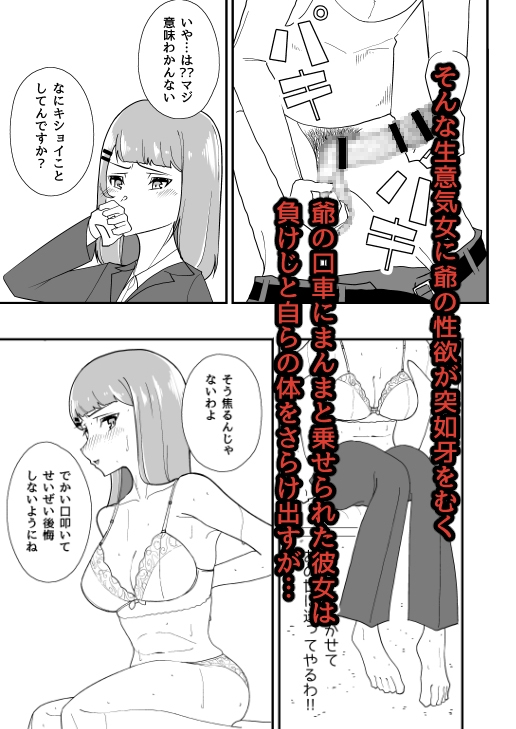 特殊介護2-舐めてる女がイキ狂うまで-