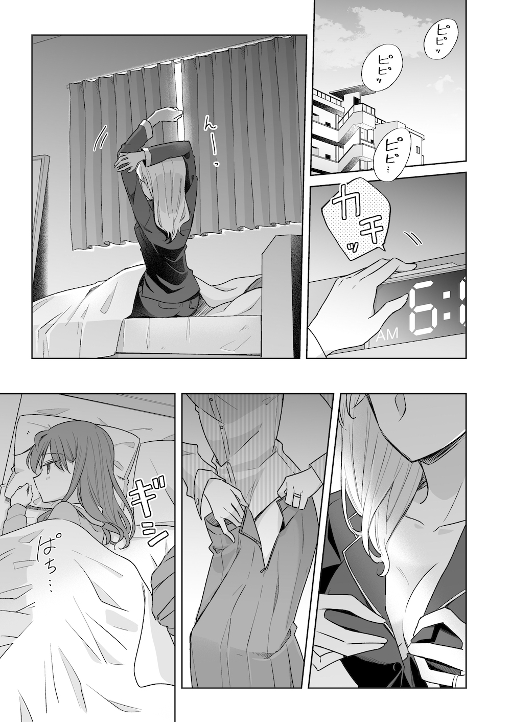 1×1/2-イチトニブンノイチ-(単話版)12話