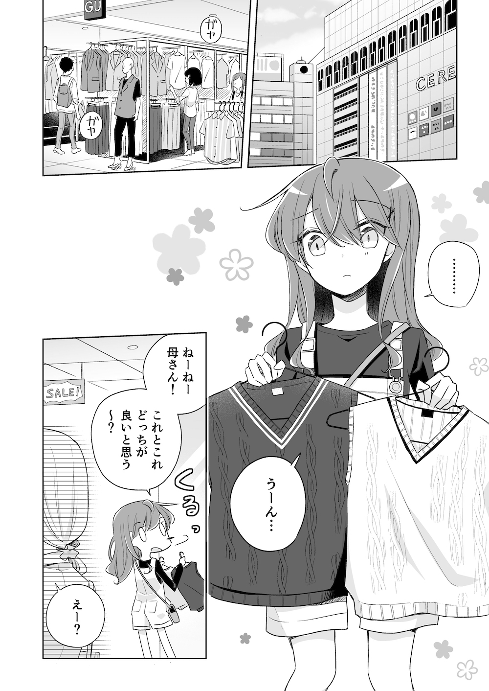 1×1/2-イチトニブンノイチ-(単話版)12話