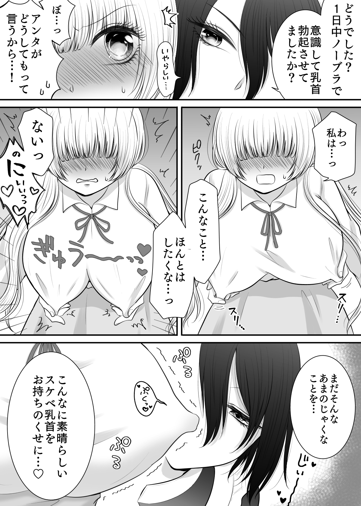 私の専属メイドが私のカラダを好きすぎる!