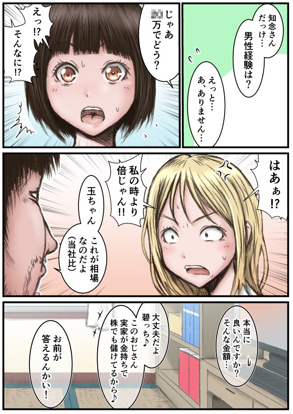 ピース オブ ケイク part1