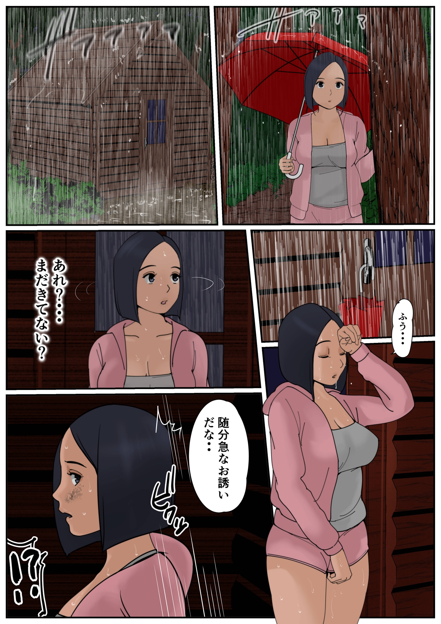 ぼくのかあちゃん4