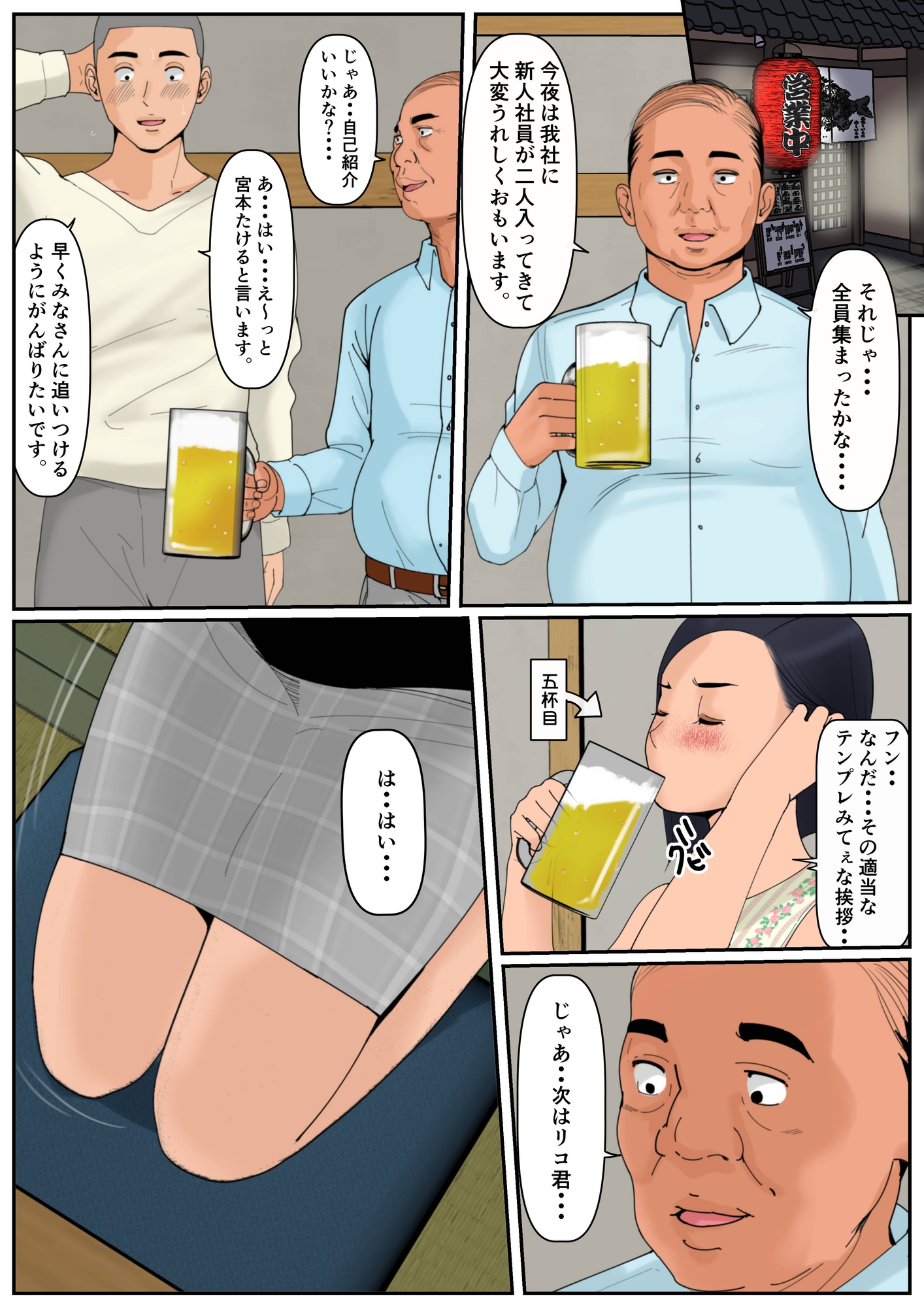 ぼくのかあちゃん4