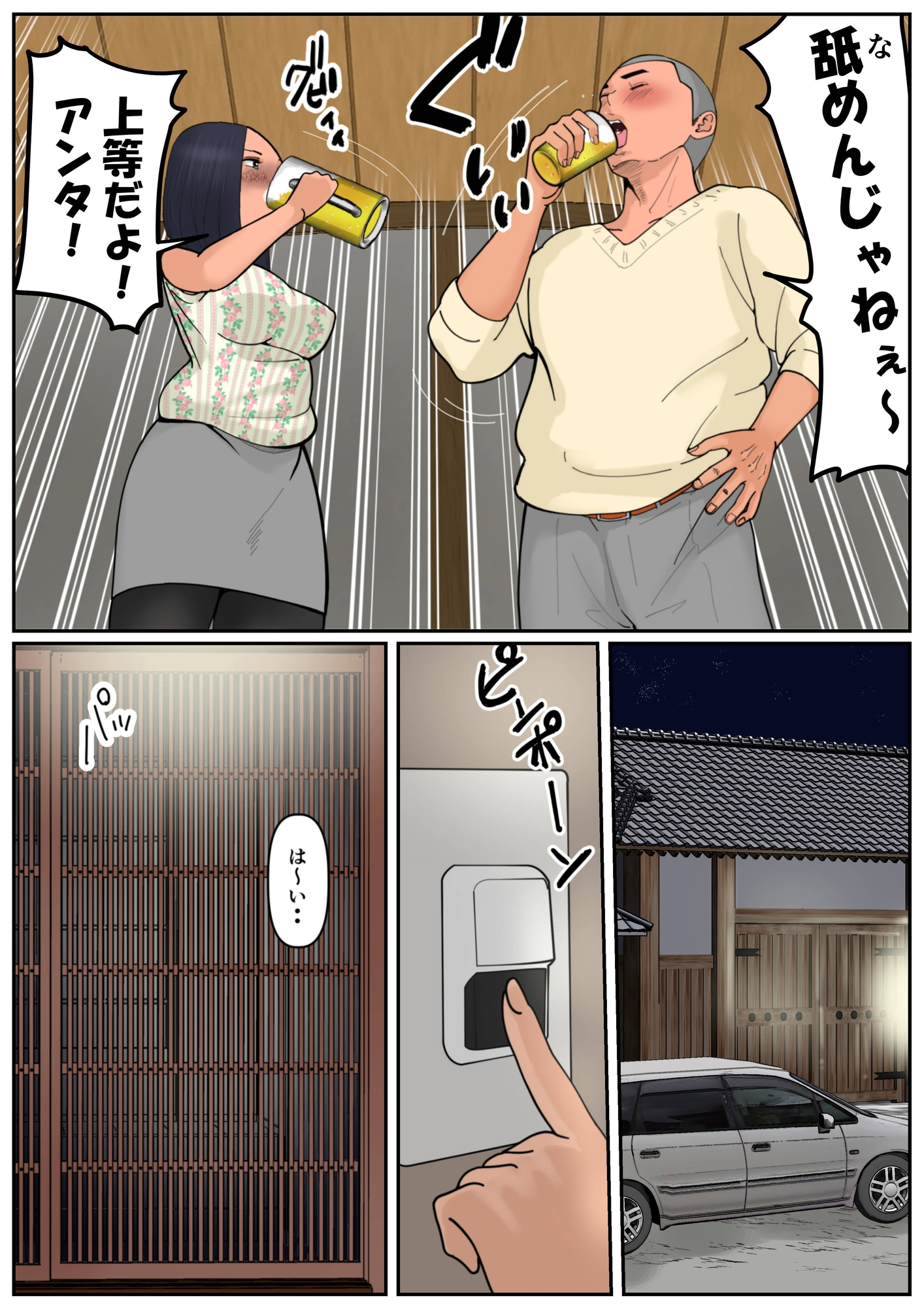 ぼくのかあちゃん4