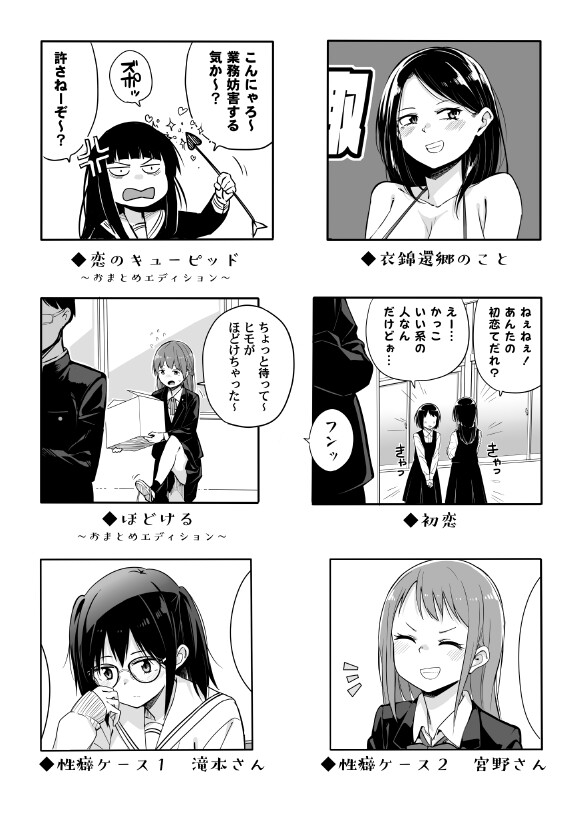天にあらば比翼の鳥