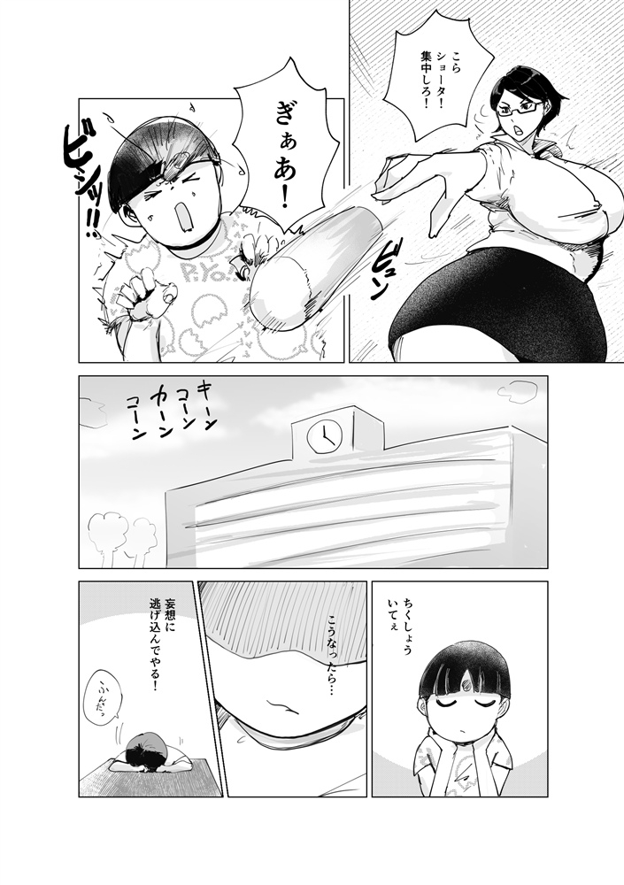 ゲーキャラっぽい先生の肉を揉む本